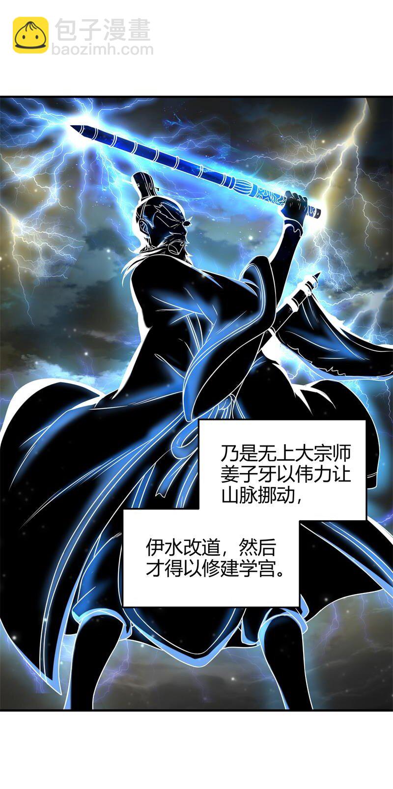 51 灭绝师太(1/2)-第51话