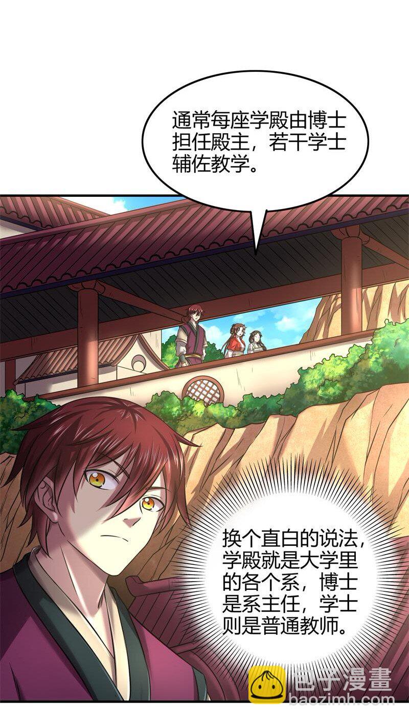 51 灭绝师太(1/2)-第51话