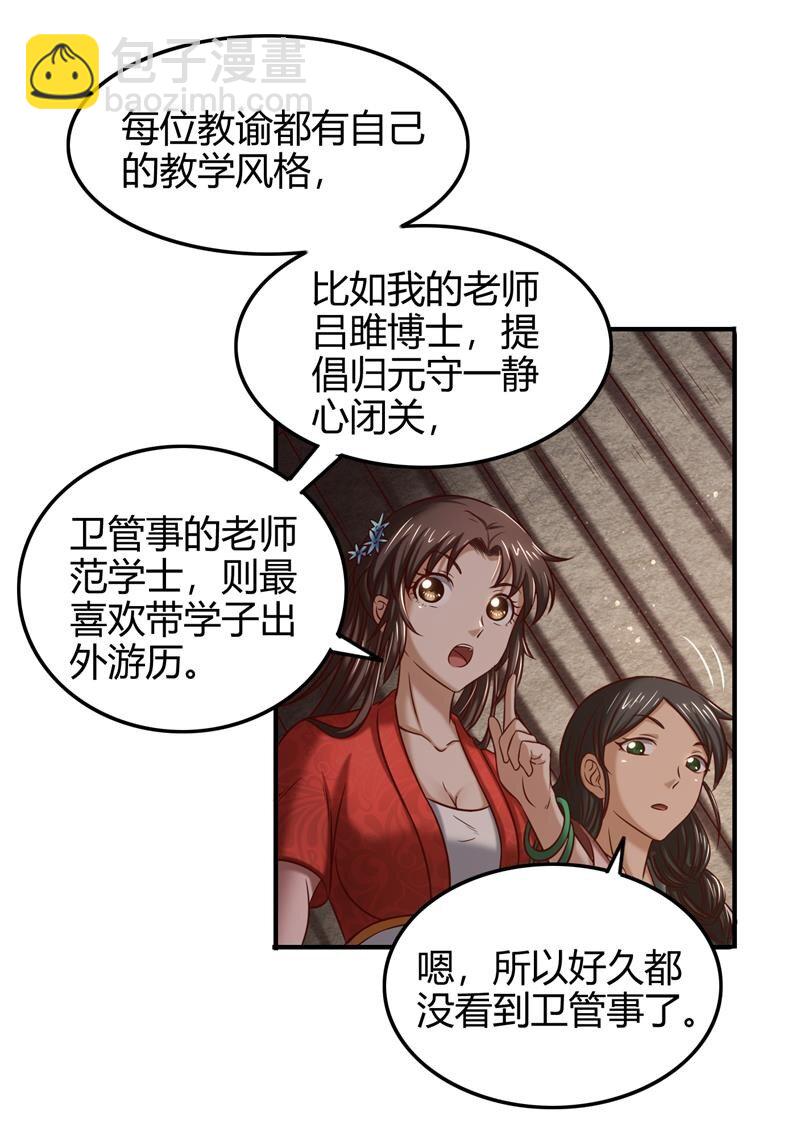 51 灭绝师太(1/2)-第51话