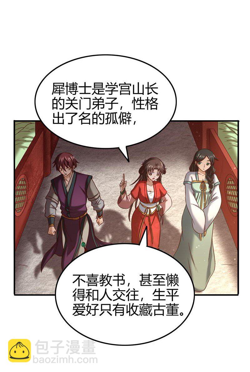 51 灭绝师太(1/2)-第51话