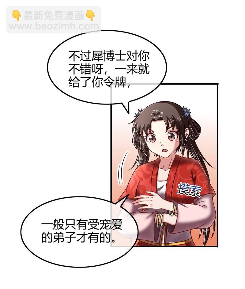 51 灭绝师太(1/2)-第51话