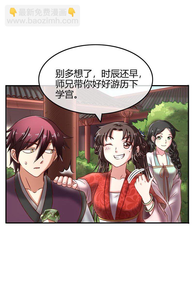51 灭绝师太(1/2)-第51话