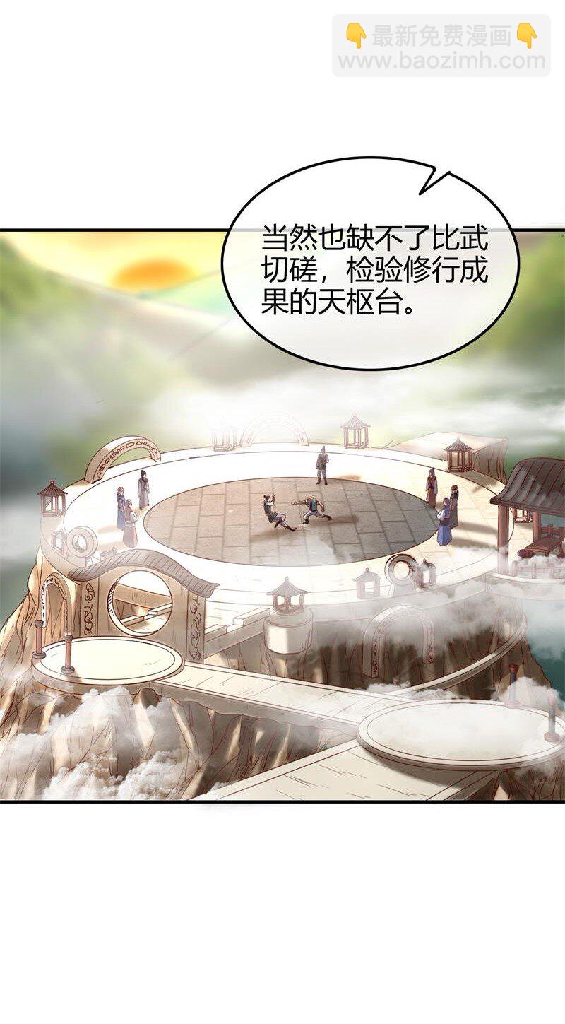 51 灭绝师太(1/2)-第51话