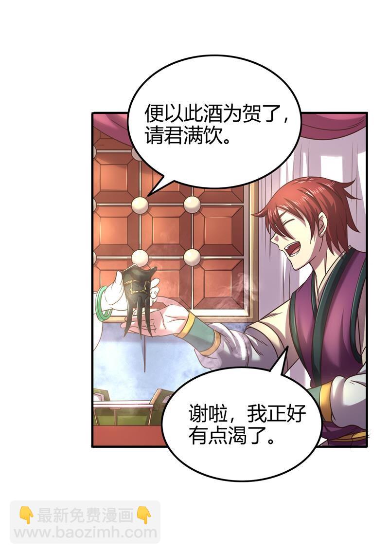 51 灭绝师太(1/2)-第51话