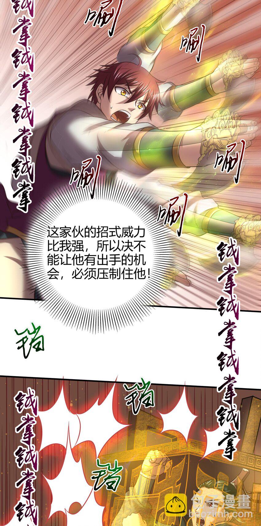 53 天枢论道(1/2)-第53话
