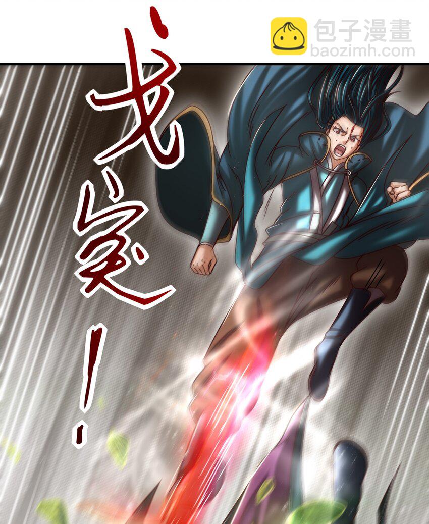 53 天枢论道(1/2)-第53话