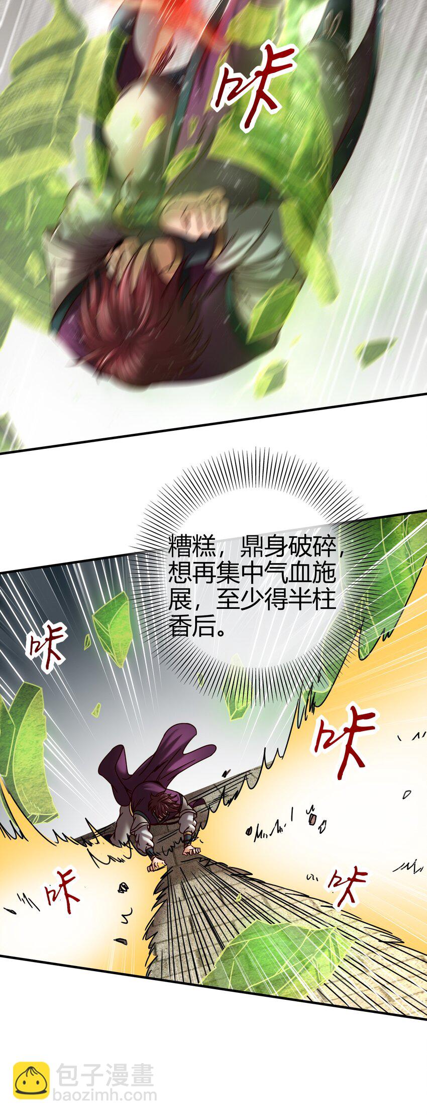53 天枢论道(1/2)-第53话