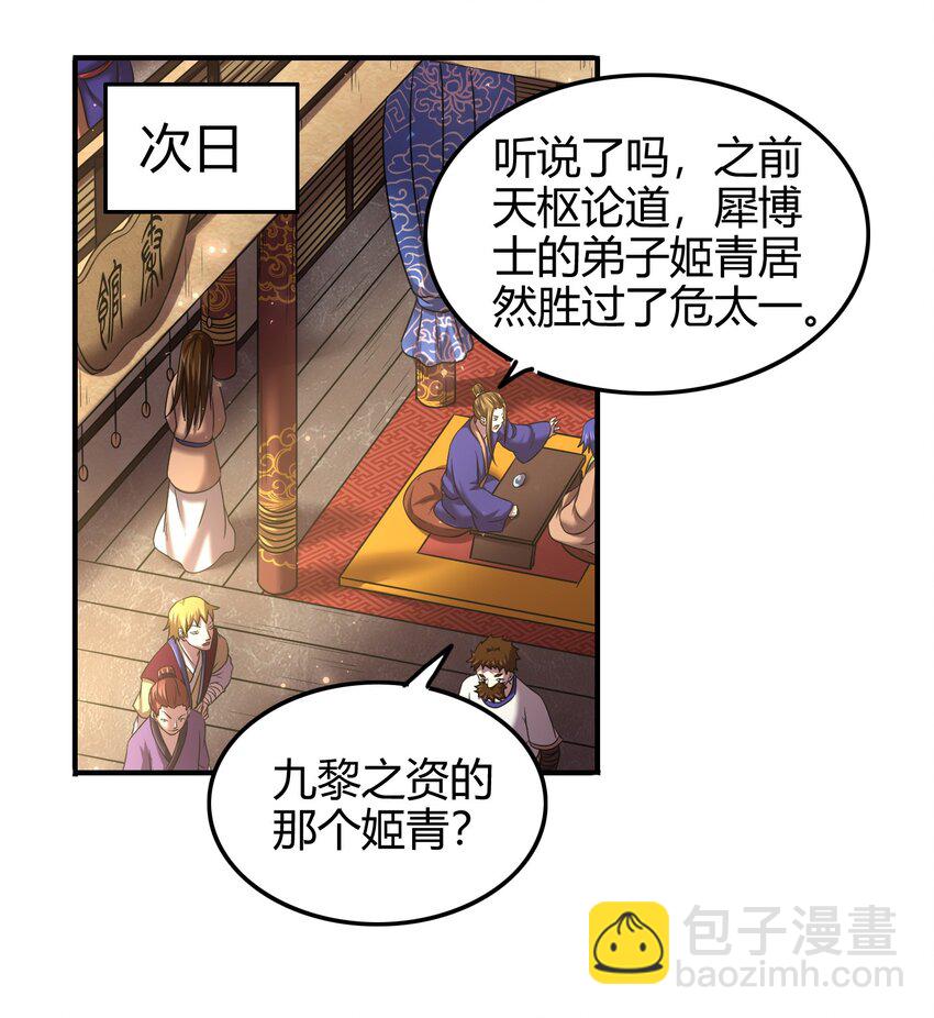 55 阴气(1/2)-第55话