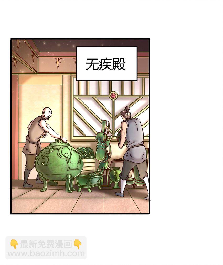 55 阴气(1/2)-第55话