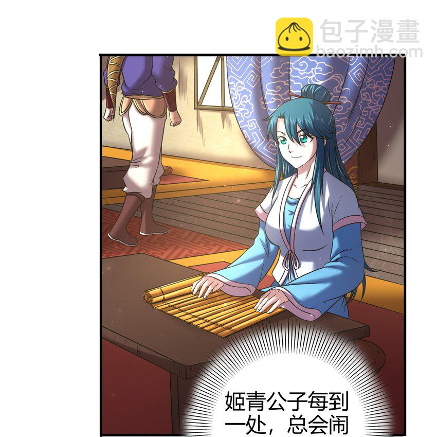 55 阴气(1/2)-第55话