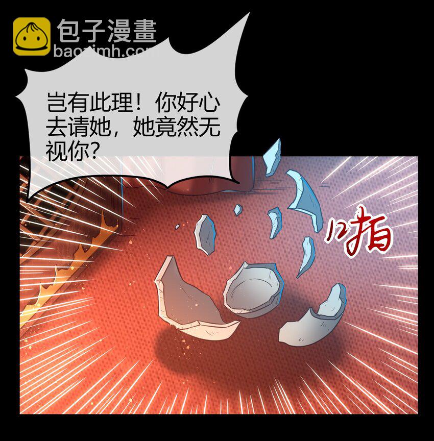 55 阴气(1/2)-第55话