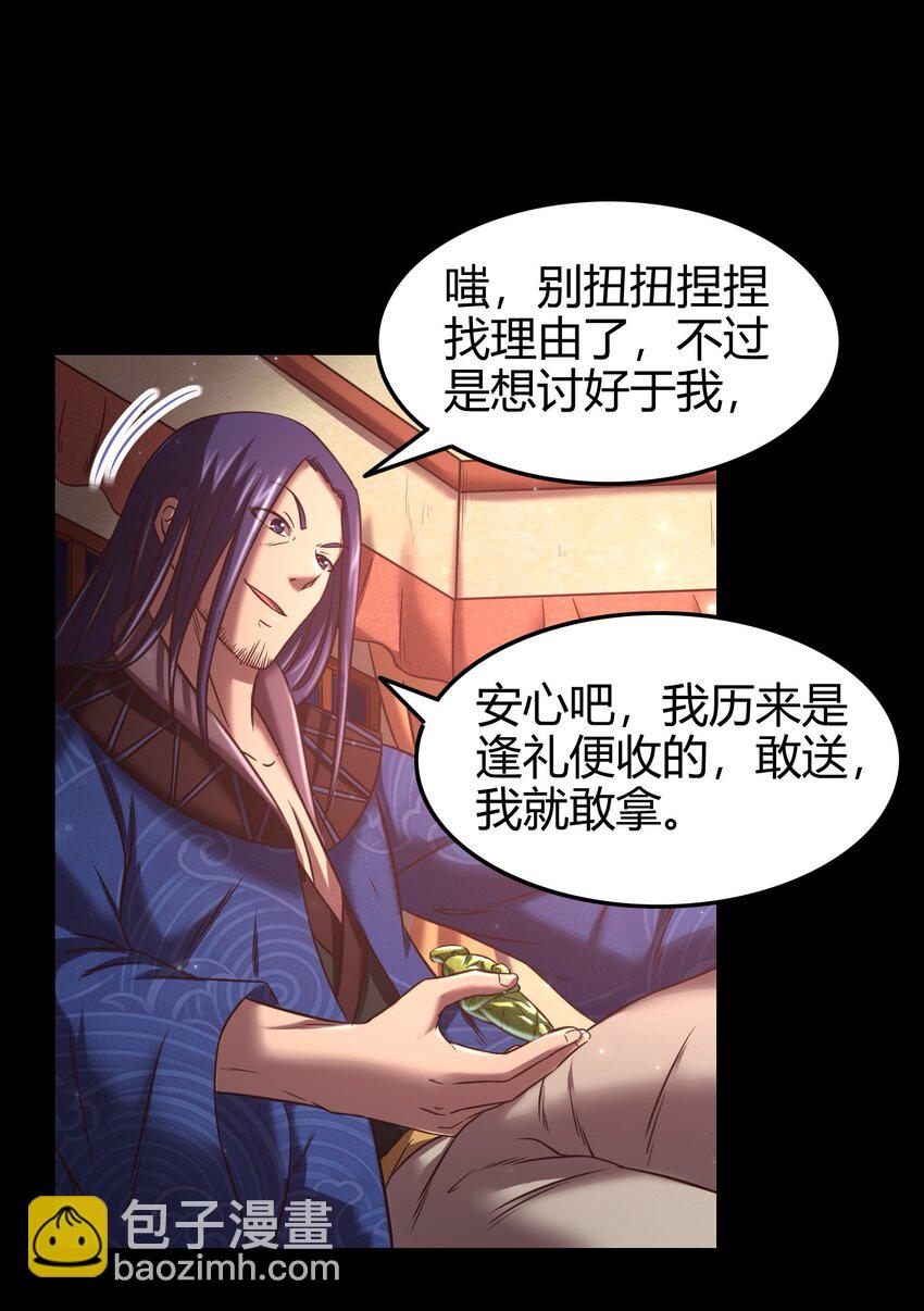 55 阴气(1/2)-第55话