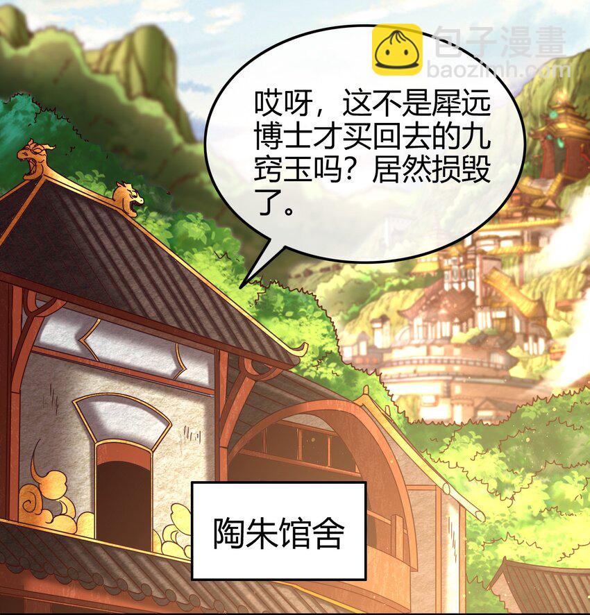 55 阴气(1/2)-第55话