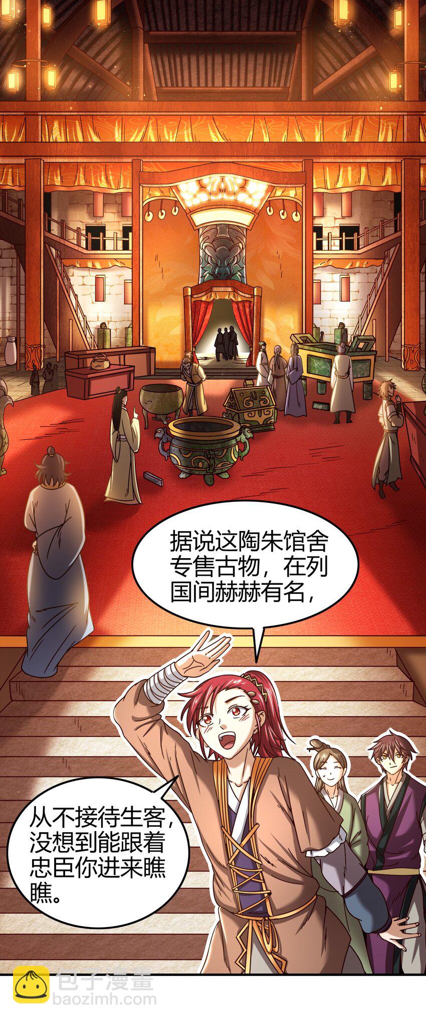 55 阴气(1/2)-第55话