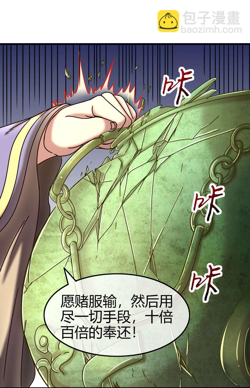 55 阴气(1/2)-第55话