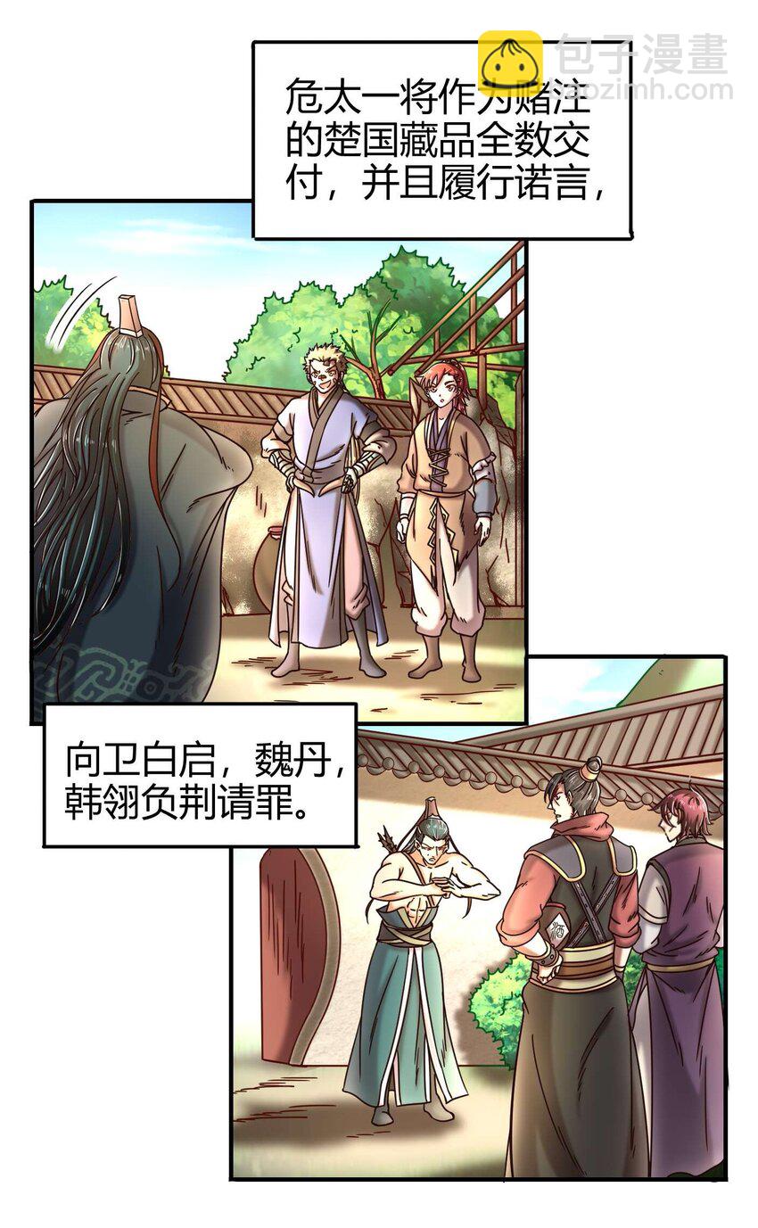 55 阴气(1/2)-第55话