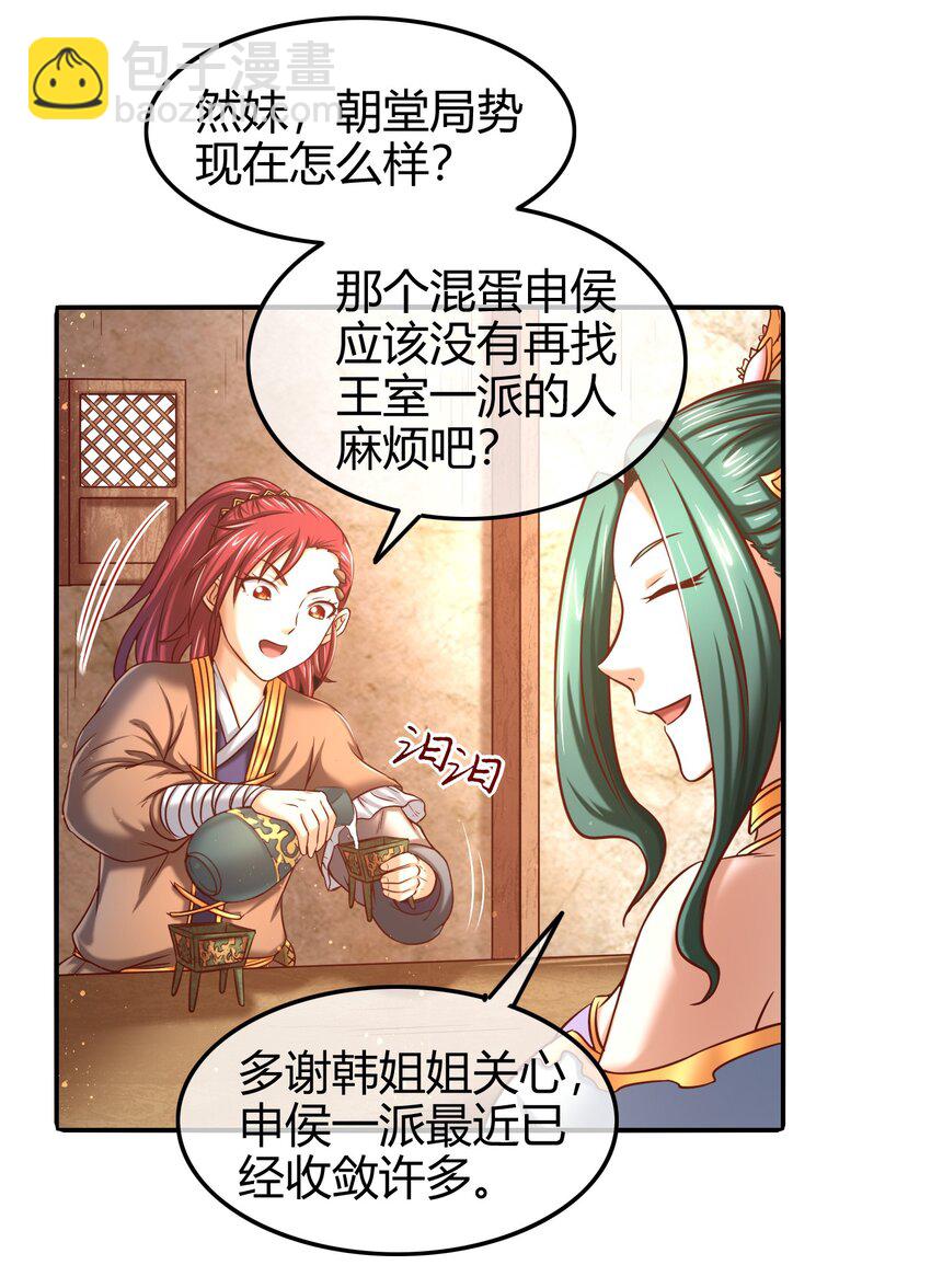 57 告天之礼(1/2)-第57话