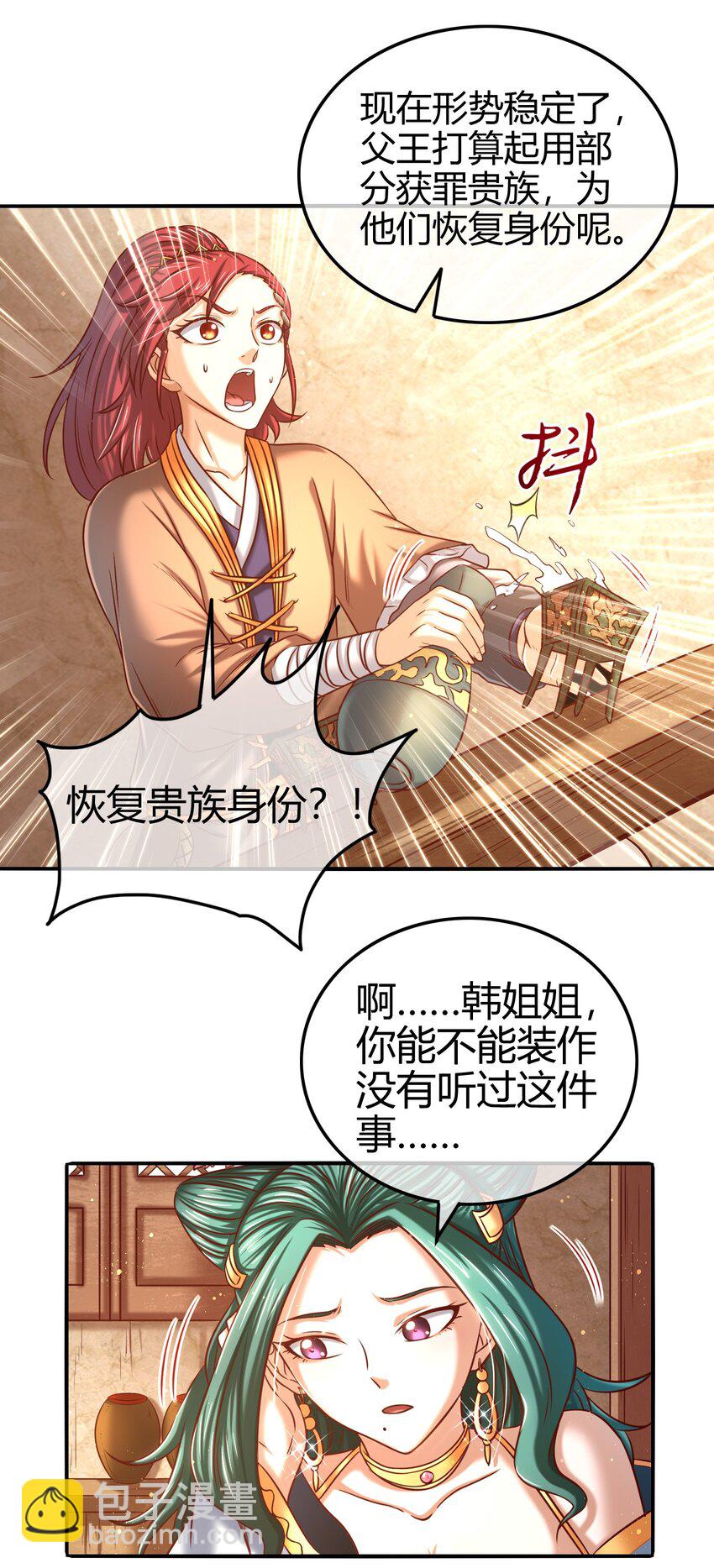 57 告天之礼(1/2)-第57话