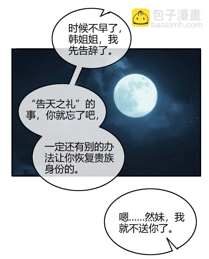 57 告天之礼(1/2)-第57话