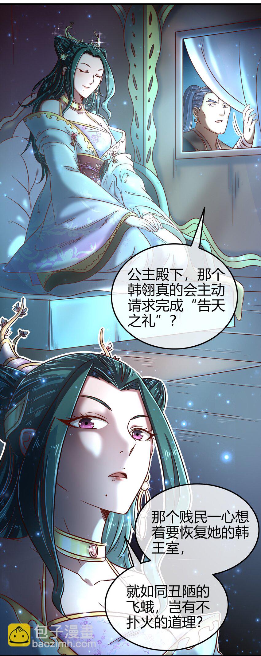 57 告天之礼(1/2)-第57话