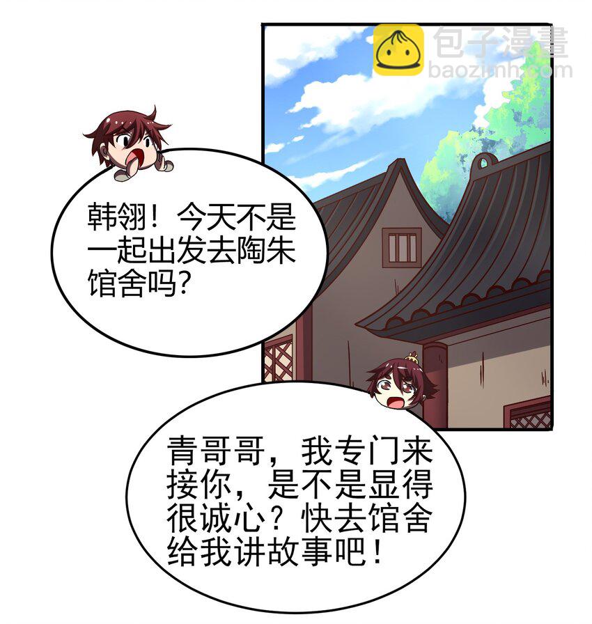 57 告天之礼(1/2)-第57话