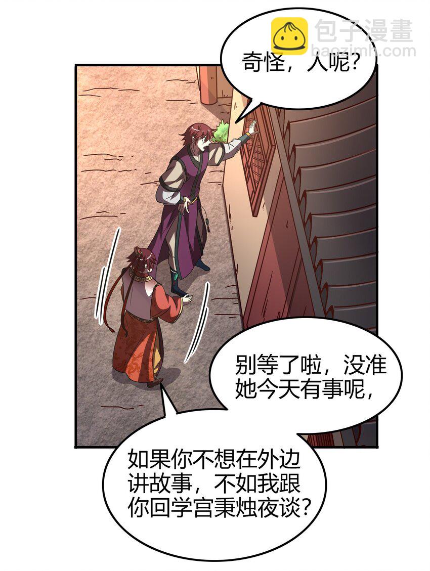 57 告天之礼(1/2)-第57话