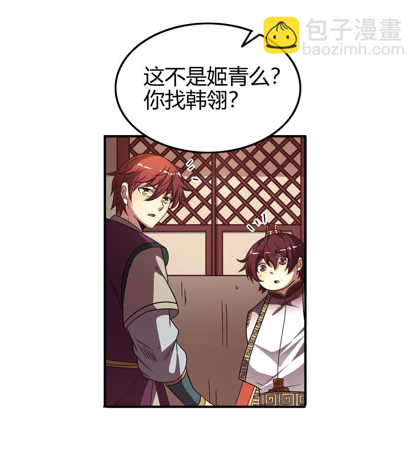 57 告天之礼(1/2)-第57话