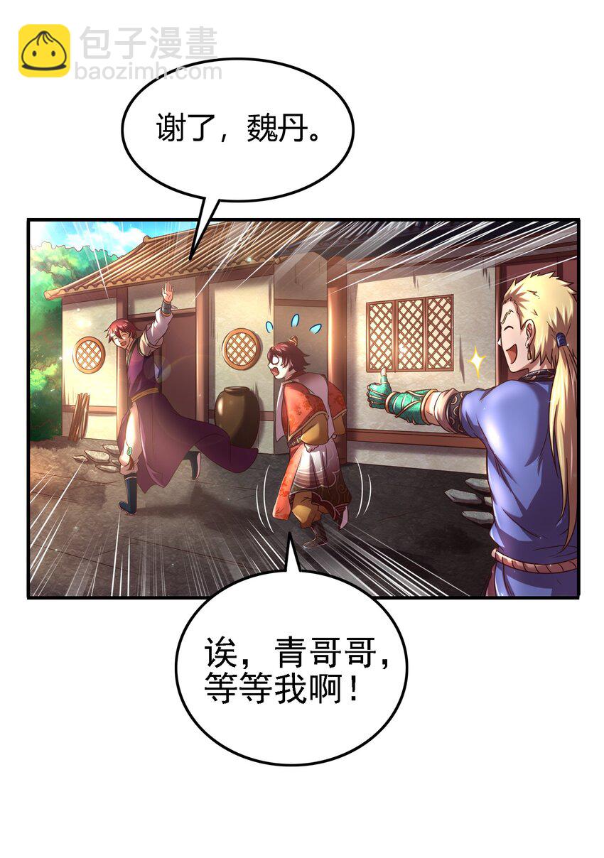 57 告天之礼(1/2)-第57话