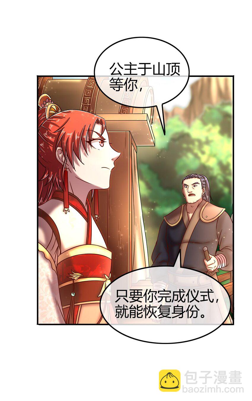 57 告天之礼(1/2)-第57话