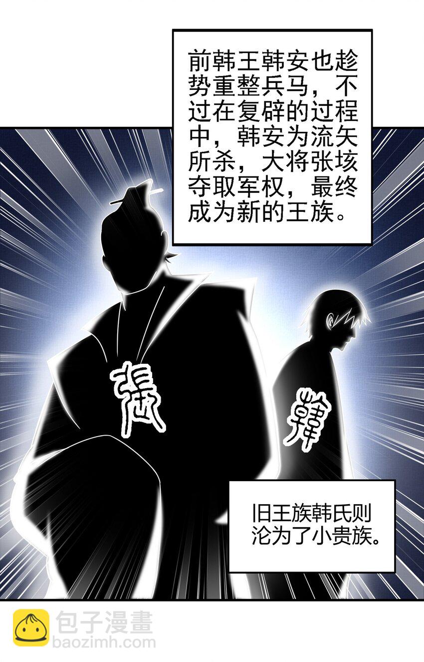 57 告天之礼(1/2)-第57话