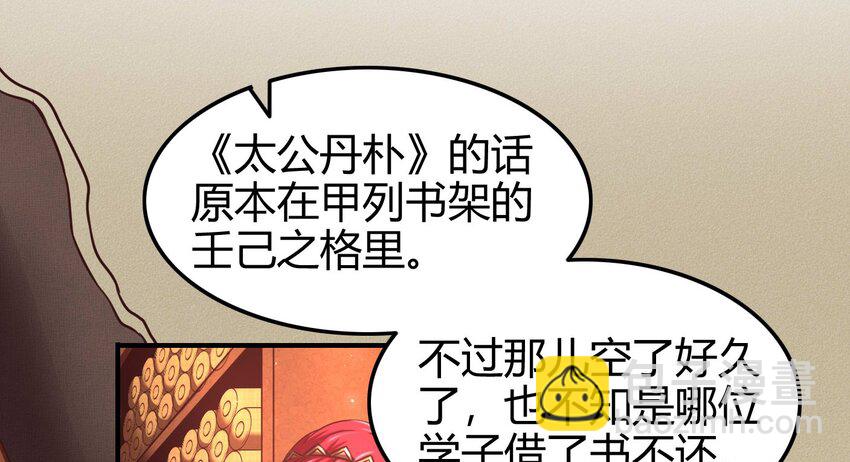 59 殿试(1/2)-第59话