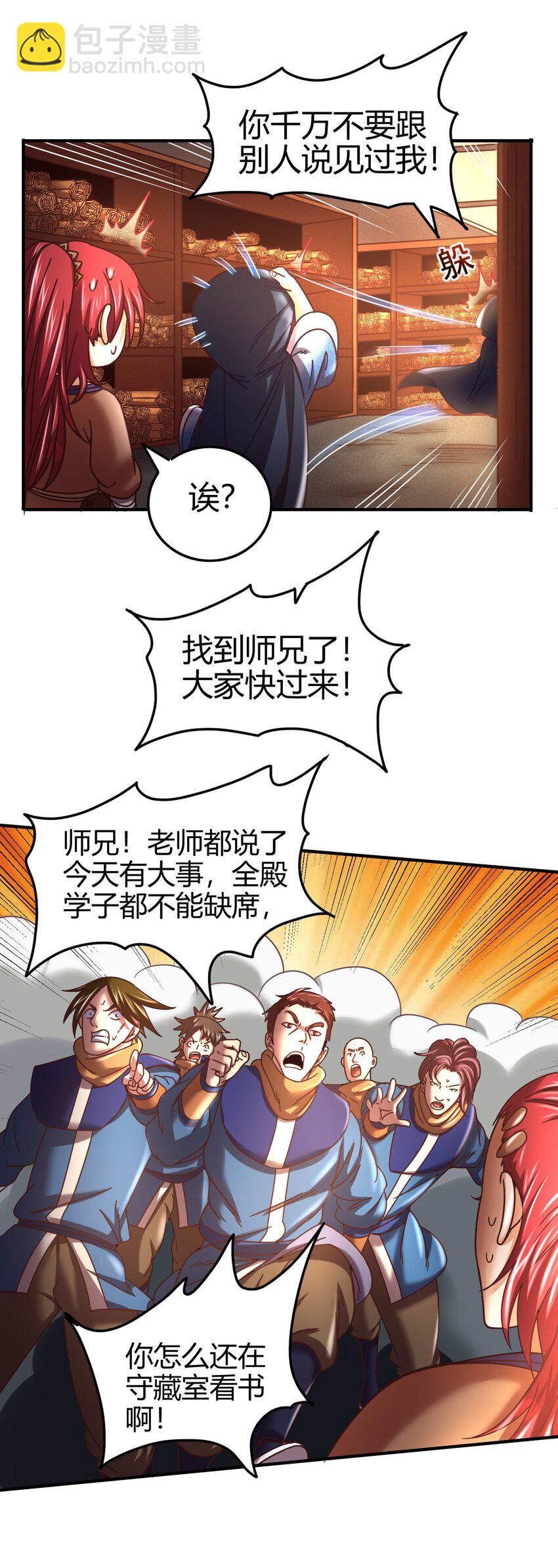 59 殿试(1/2)-第59话