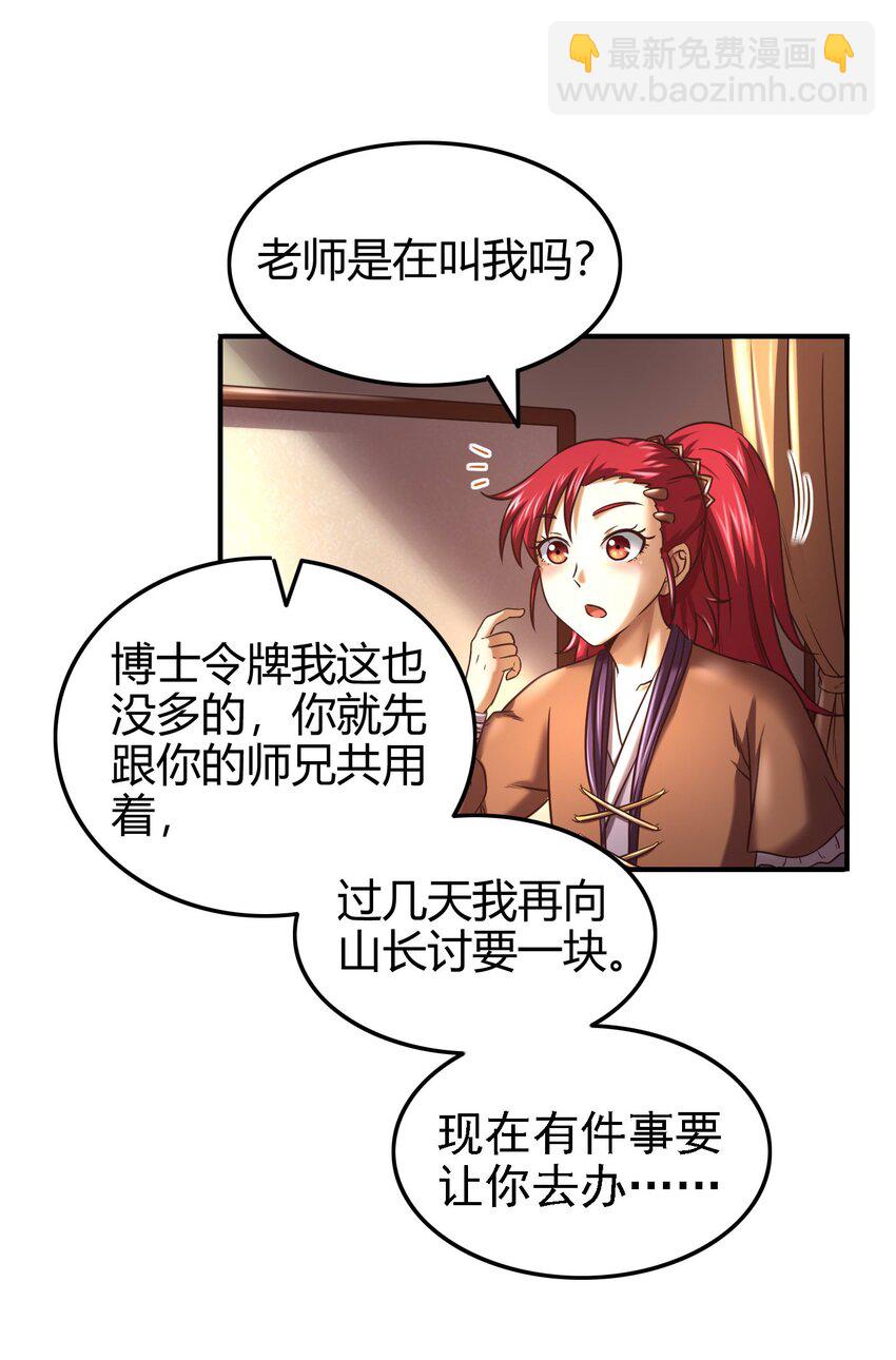 59 殿试(1/2)-第59话