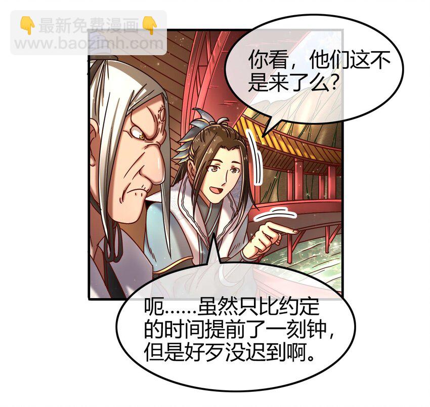 59 殿试(1/2)-第59话