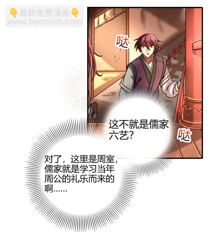 59 殿试(1/2)-第59话