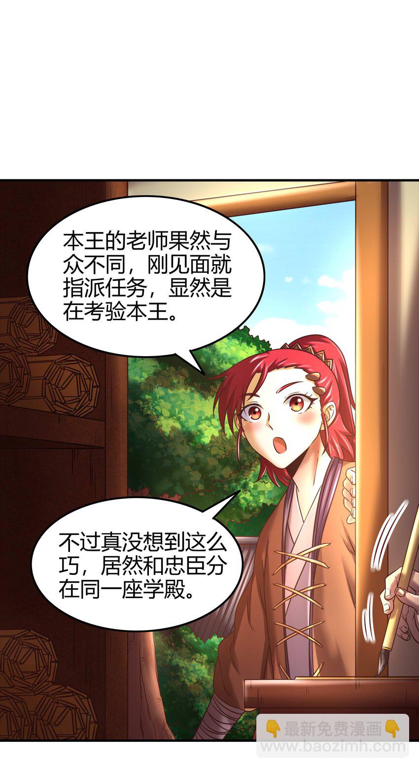 59 殿试(1/2)-第59话