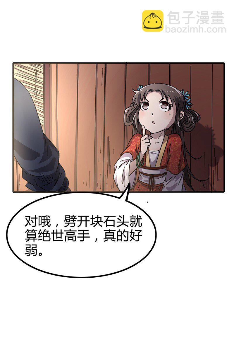 7 我来讨债的(1/2)-第7话