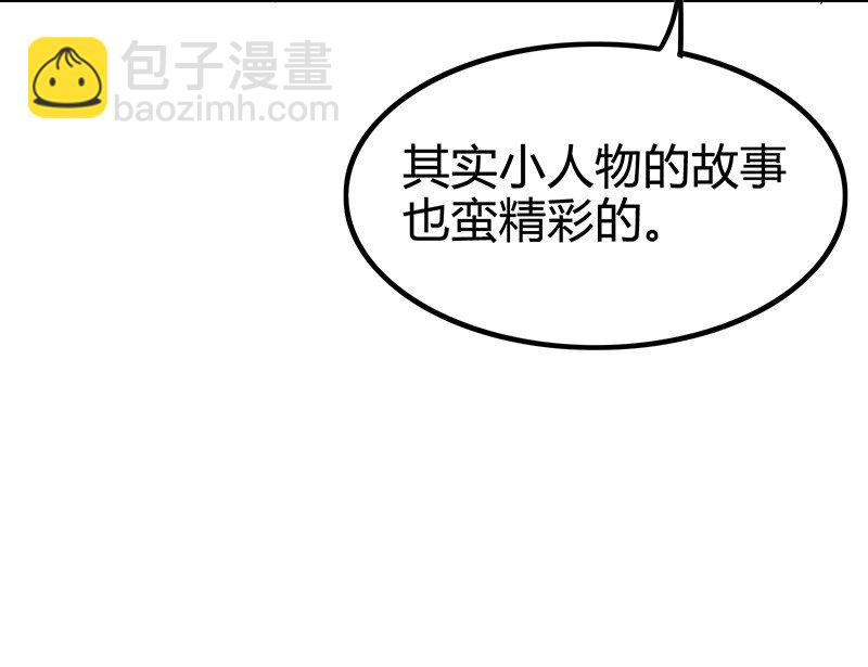 7 我来讨债的(1/2)-第7话
