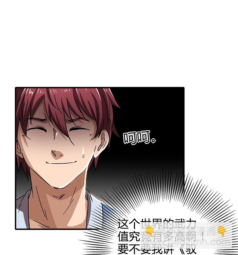 7 我来讨债的(1/2)-第7话