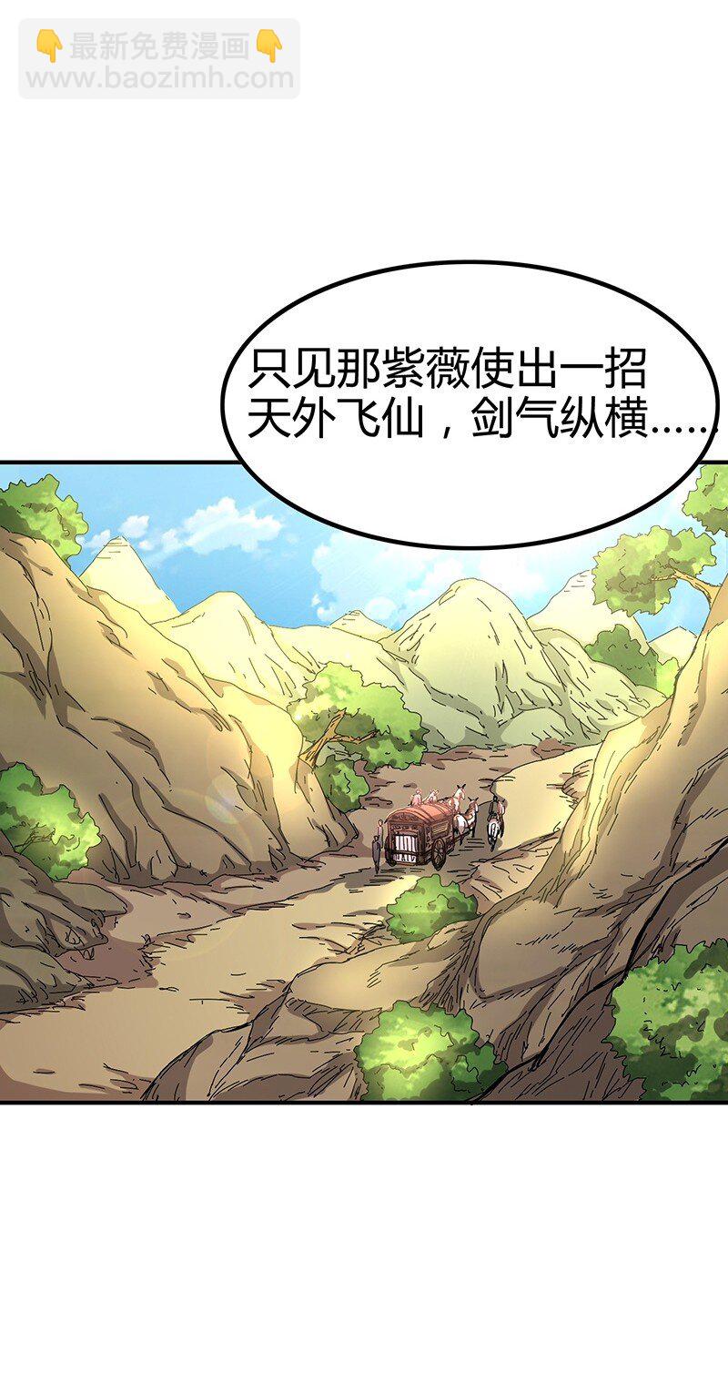 7 我来讨债的(1/2)-第7话