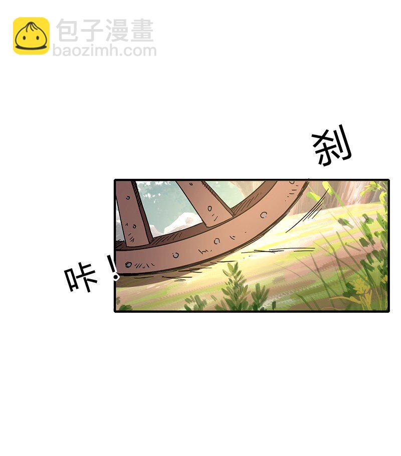 7 我来讨债的(1/2)-第7话