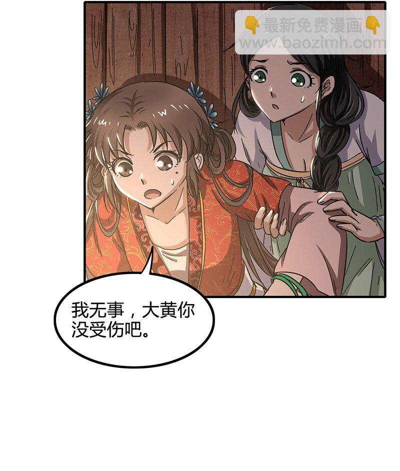 7 我来讨债的(1/2)-第7话