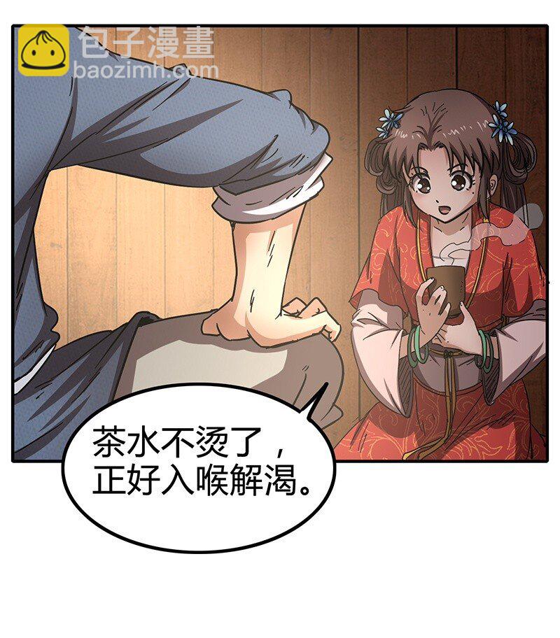 7 我来讨债的(1/2)-第7话