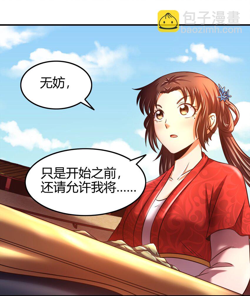 61 王道能开太平，诡道也固乾坤(1/2)-第61话