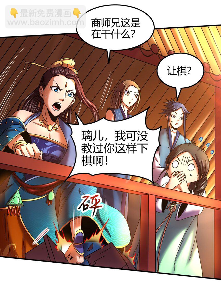 61 王道能开太平，诡道也固乾坤(1/2)-第61话