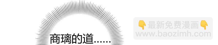 61 王道能开太平，诡道也固乾坤(1/2)-第61话