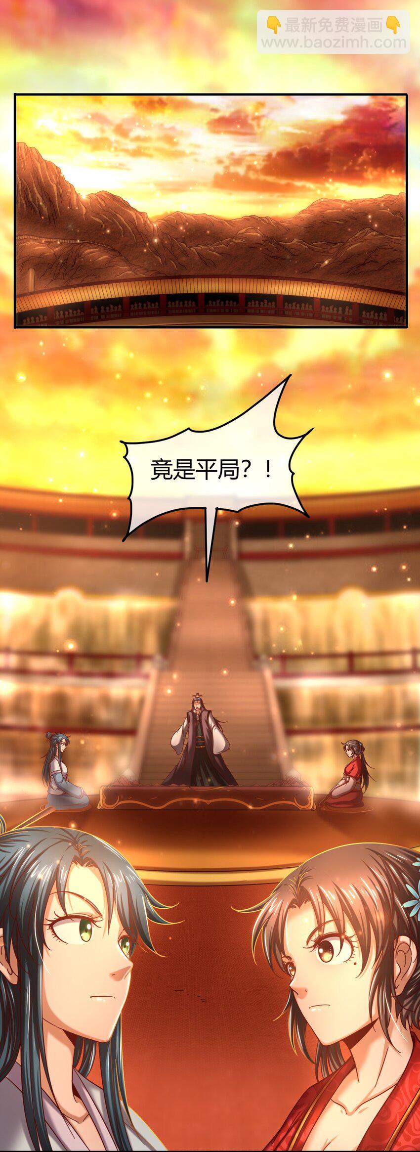 61 王道能开太平，诡道也固乾坤(1/2)-第61话