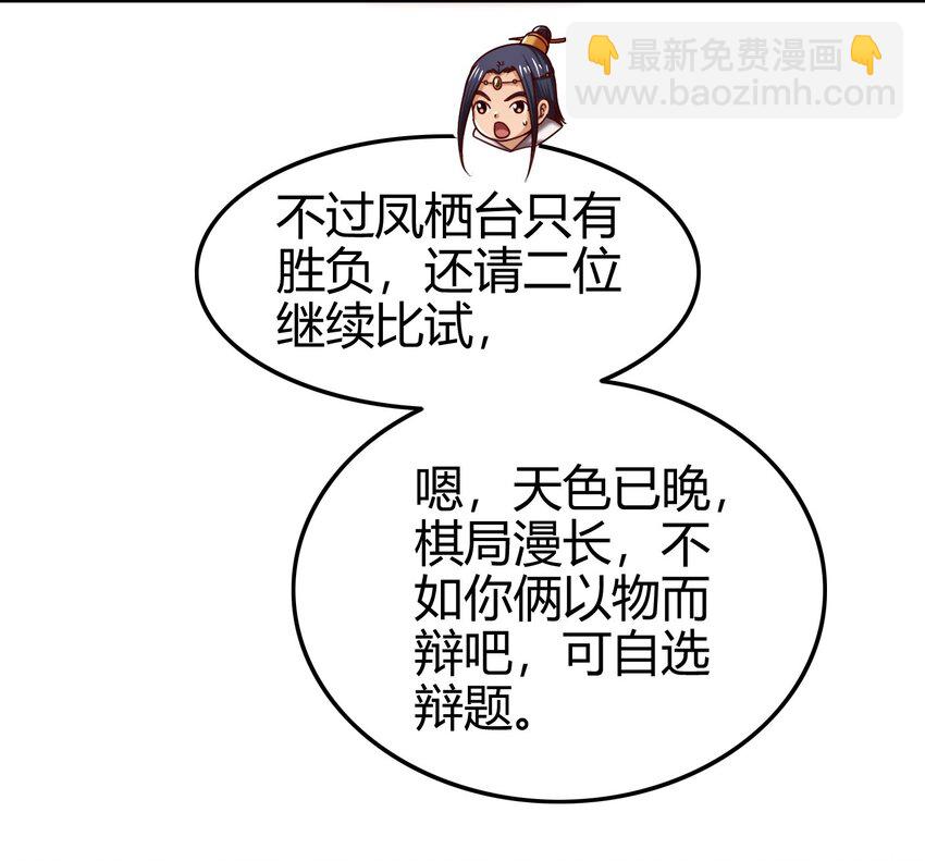 61 王道能开太平，诡道也固乾坤(1/2)-第61话