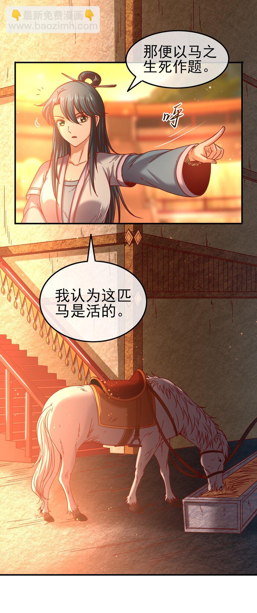 61 王道能开太平，诡道也固乾坤(1/2)-第61话
