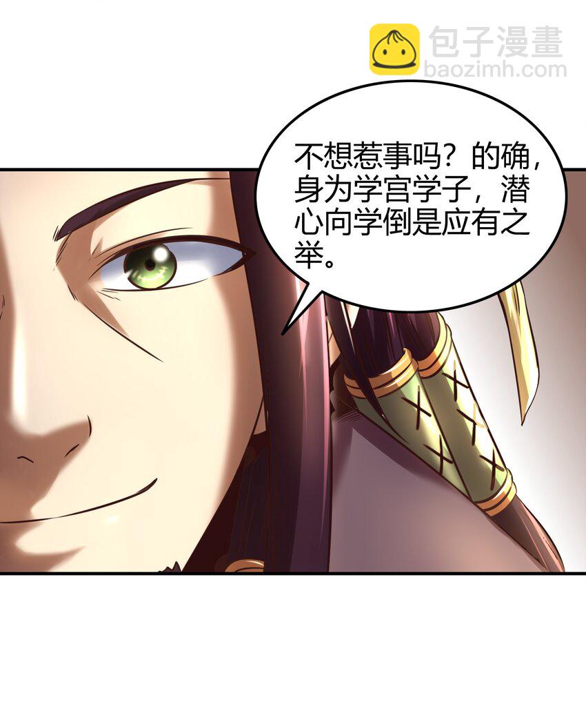 63 天下第一，大长公主(1/2)-第63话
